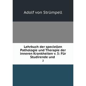 

Книга Lehrbuch der speciellen Pathologie und Therapie der inneren Krankheiten v. 3: Für Studirende und. 2