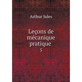 

Книга Leçons de mécanique pratique. 5