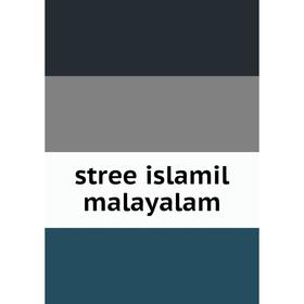 

Книга stree islamil malayalam