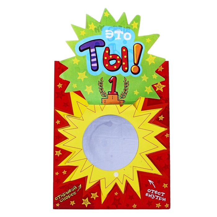 Пакет ламинированный с открыткой «Ты», 29 × 37 см