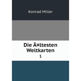 

Книга Die Ã¤ltesten Weltkarten 1
