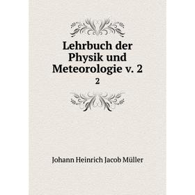 

Книга Lehrbuch der Physik und Meteorologie v. 2 2