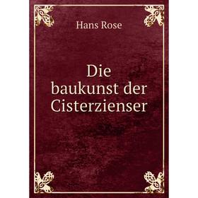 

Книга Die baukunst der Cisterzienser