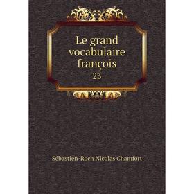 

Книга Le grand vocabulaire françois 23