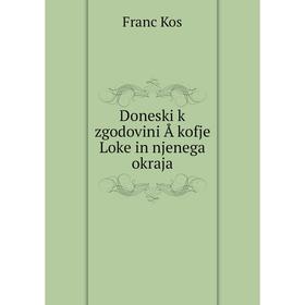 

Книга Doneski k zgodovini Å kofje Loke in njenega okraja