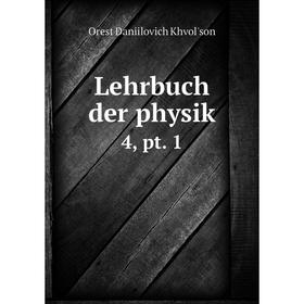 

Книга Lehrbuch der physik 4, pt. 1