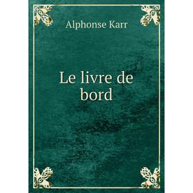 

Книга Le livre de bord
