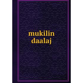

Книга mukilin daalaj