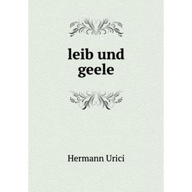 

Книга leib und geele