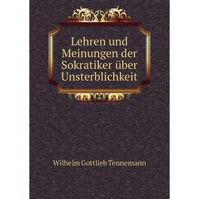 

Книга Lehren und Meinungen der Sokratiker über Unsterblichkeit