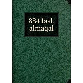 

Книга 884 fasl.almaqal