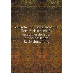 

Книга Zeitschrift für vergleichende Rechtswissenschaft, einschliesslich der ethnologischen Rechtsforschung 12