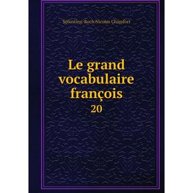 

Книга Le grand vocabulaire françois 20