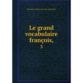 

Книга Le grand vocabulaire françois, 3