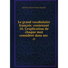 

Книга Le grand vocabulaire françois: contenant 10. L'explication de chaque mot considéré dans ses. 25