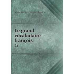

Книга Le grand vocabulaire françois 24