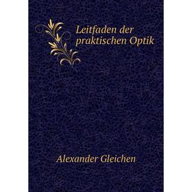 

Книга Leitfaden der praktischen Optik