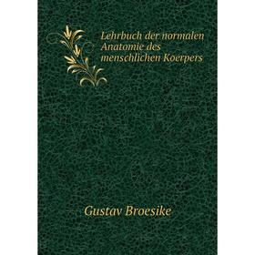 

Книга Lehrbuch der normalen Anatomie des menschlichen Koerpers