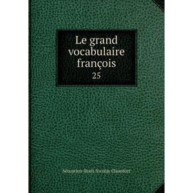 

Книга Le grand vocabulaire françois 25
