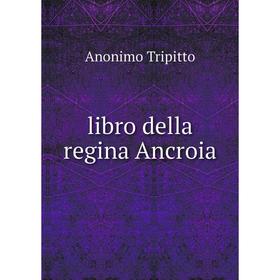 

Книга libro della regina Ancroia