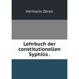 

Книга Lehrbuch der constitutionellen Syphilis.