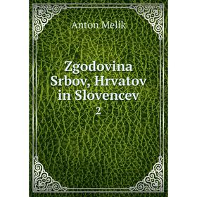 

Книга Zgodovina Srbov, Hrvatov in Slovencev 2