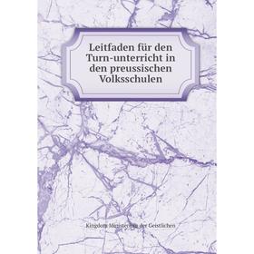 

Книга Leitfaden für den Turn-unterricht in den preussischen Volksschulen