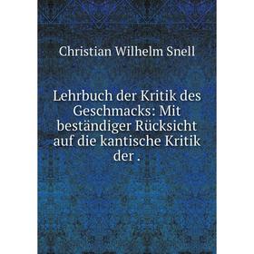 

Книга Lehrbuch der Kritik des Geschmacks: Mit beständiger Rücksicht auf die kantische Kritik der.