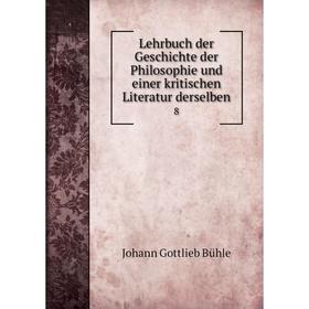 

Книга Lehrbuch der Geschichte der Philosophie und einer kritischen Literatur derselben 8
