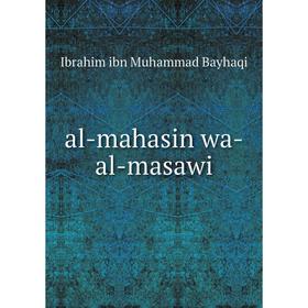 

Книга al-mahasin wa-al-masawi