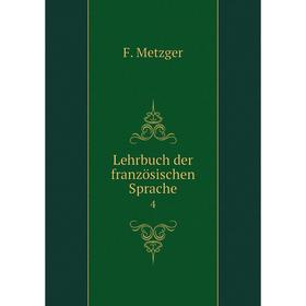 

Книга Lehrbuch der französischen Sprache. 4