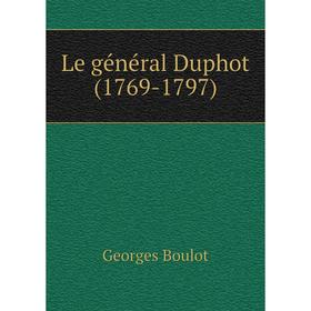 

Книга Le général Duphot (1769-1797)
