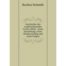 

Книга Geschichte des Araberaufstandes in Ost-Afrika: seine Entstehung, seine Niederwerfung und seine Folgen