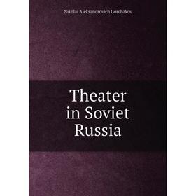 

Книга Theater in Soviet Russia