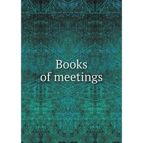 

Книга Books of meetings