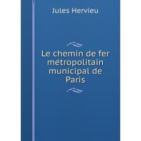 

Книга Le chemin de fer métropolitain municipal de Paris