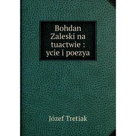 

Книга Bohdan Zaleski na tuactwie: ycie i poezya