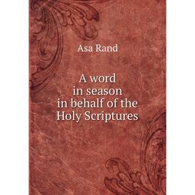 

Книга A word in season in behalf of the Holy Scriptures