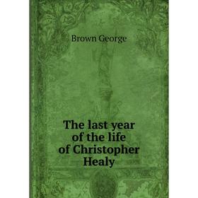 

Книга The last year of the life of Christopher Healy