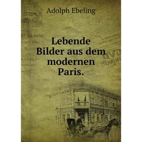 

Книга Lebende Bilder aus dem modernen Paris.