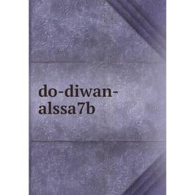 

Книга do-diwan-alssa7b