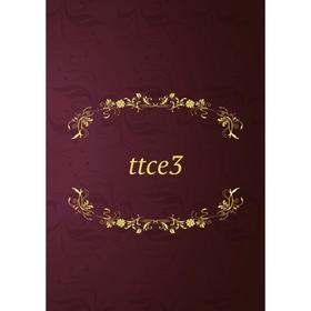 

Книга ttce3
