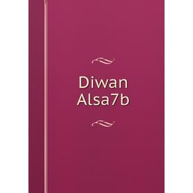 

Книга Diwan Alsa7b