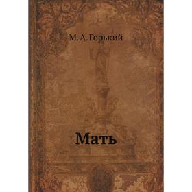 

Мать