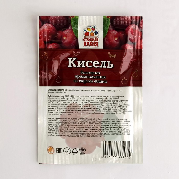 

Кисель б/п ОТЛИЧНАЯ КУХНЯ Вишня 25г
