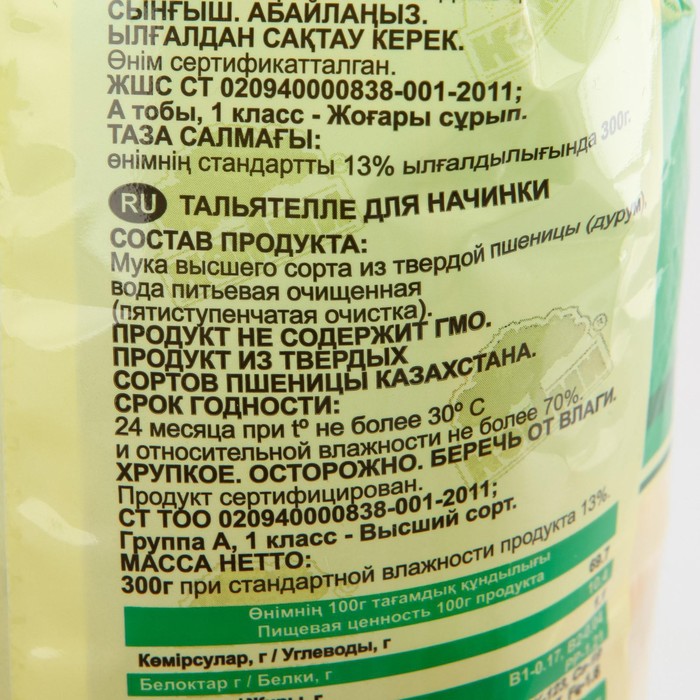 

Макаронные изделия КЭММИ Тальятелле №4 гнёзда для начинки 300г