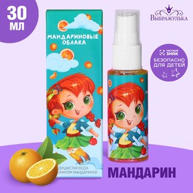 Душистая вода для девочек «Мандариновые облака» с ароматом мандарина, 30 мл Ош