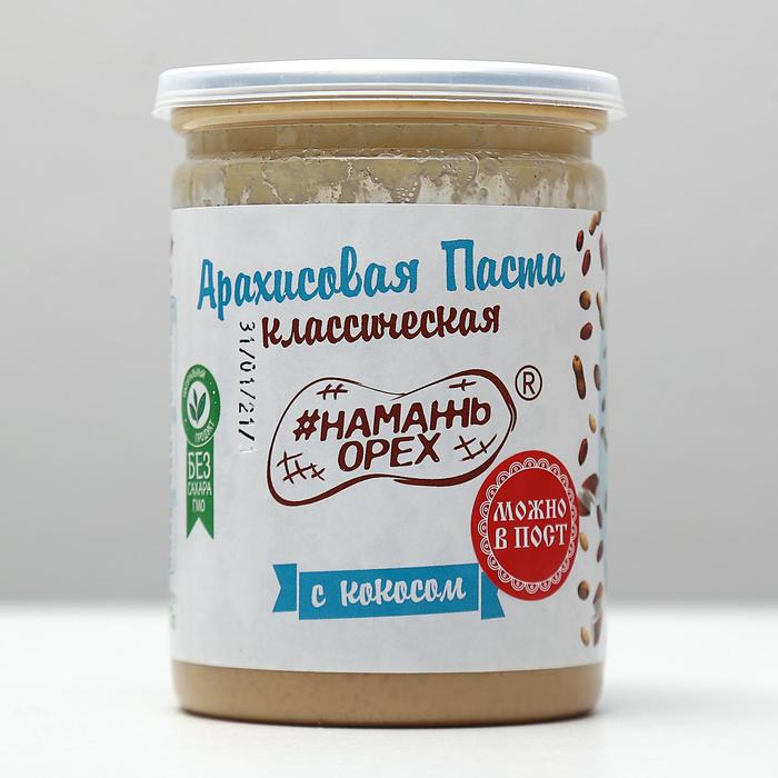 

Арахисовая паста «Намажь орех», классическая с кокосом без сахара, 230 г