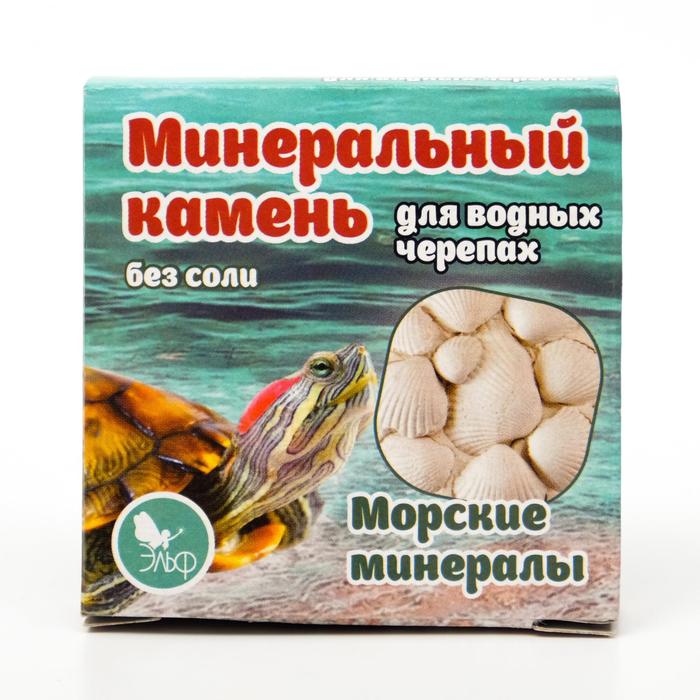 Минеральный камень для  водных черепах, 15 г