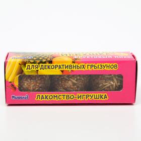 Медово-зерновые шарики для грызунов фруктовый мик, 60г*3шт от Сима-ленд